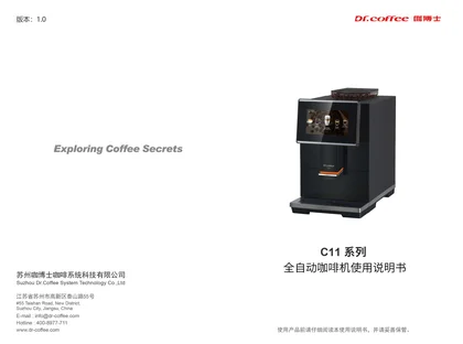 dr.coffee 咖博士C11